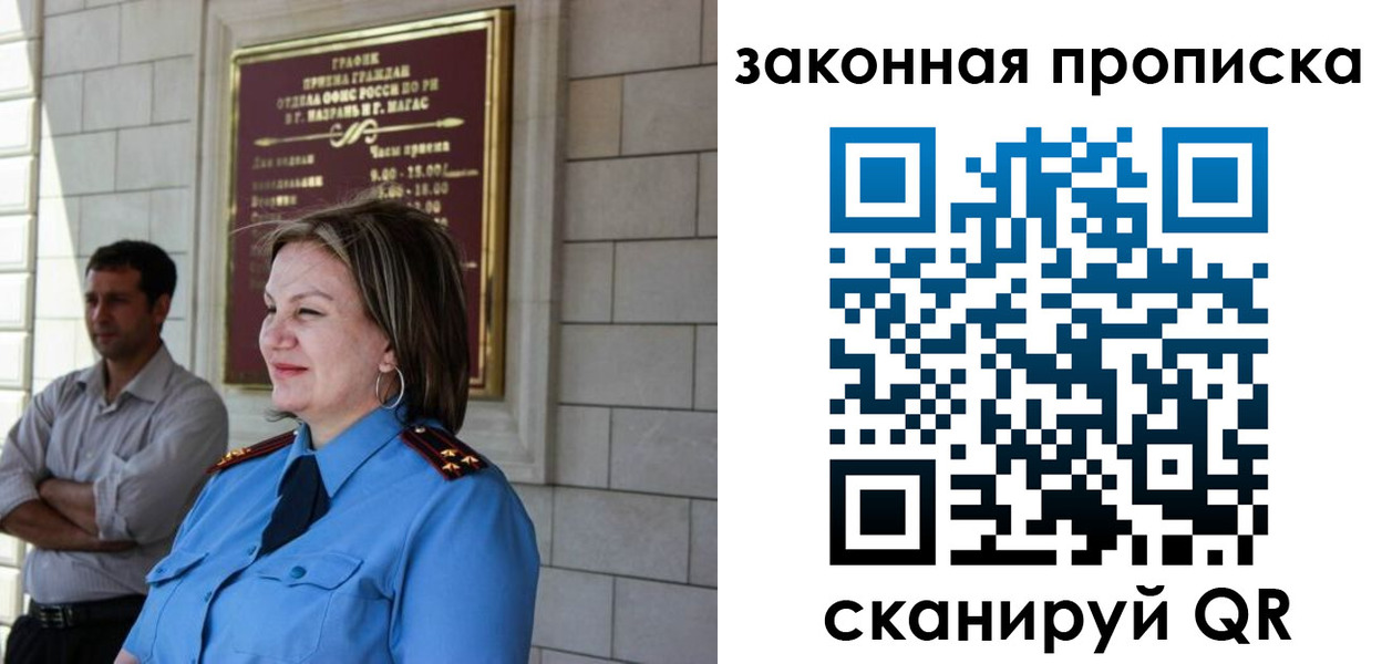 временная регистрация 2025 в Няндоме