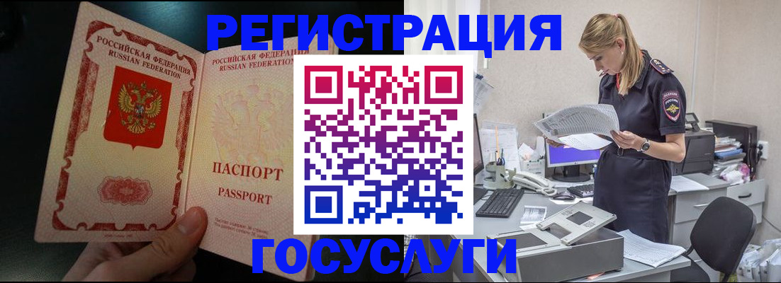 прописка для работы в Няндоме
