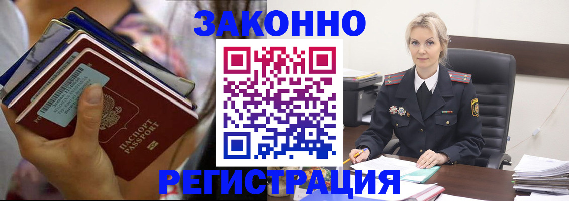 прописка в Няндоме