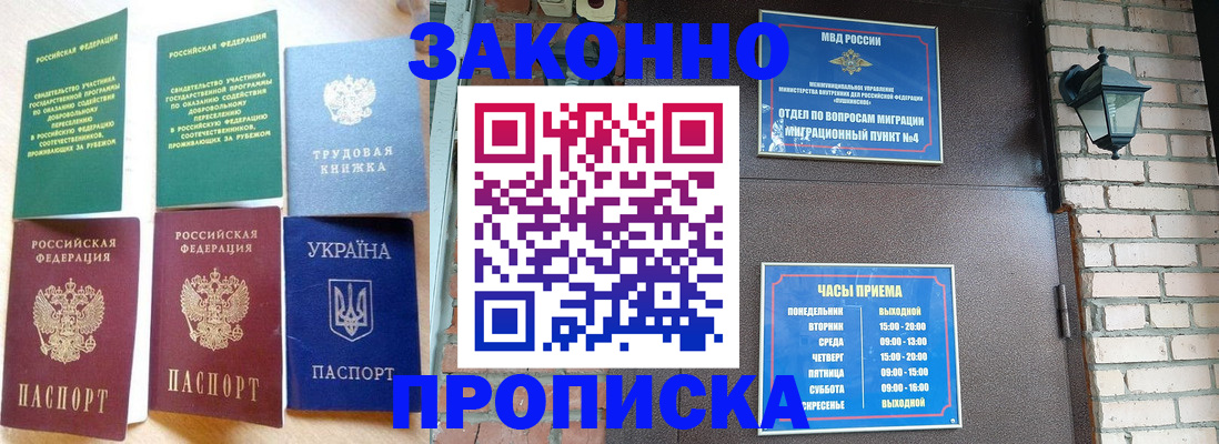 временная регистрация законно в Няндоме