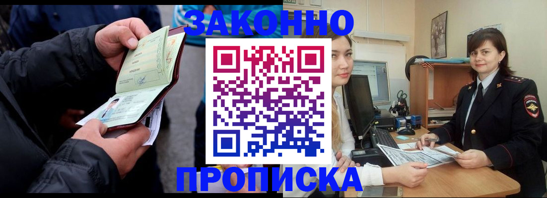 временная регистрация для всех в Няндоме