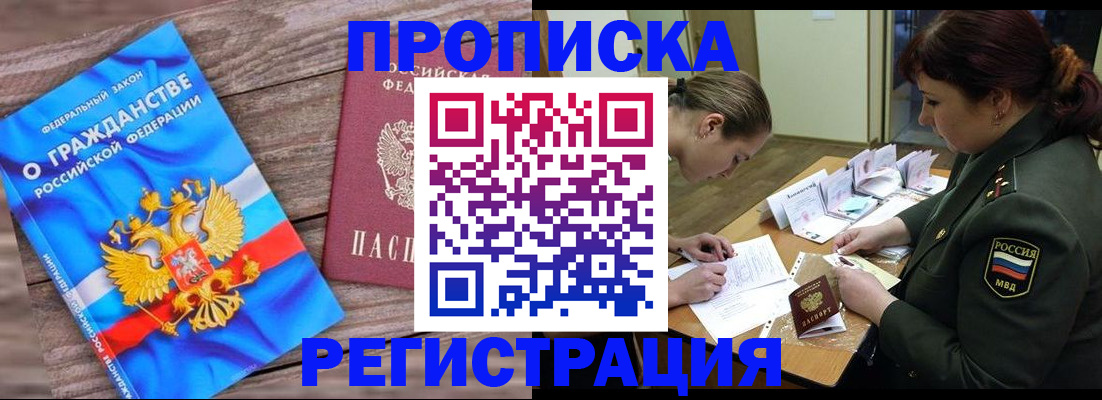 прописка поиск в Няндоме