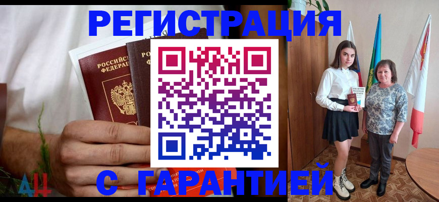 прописка для кредита в Няндоме