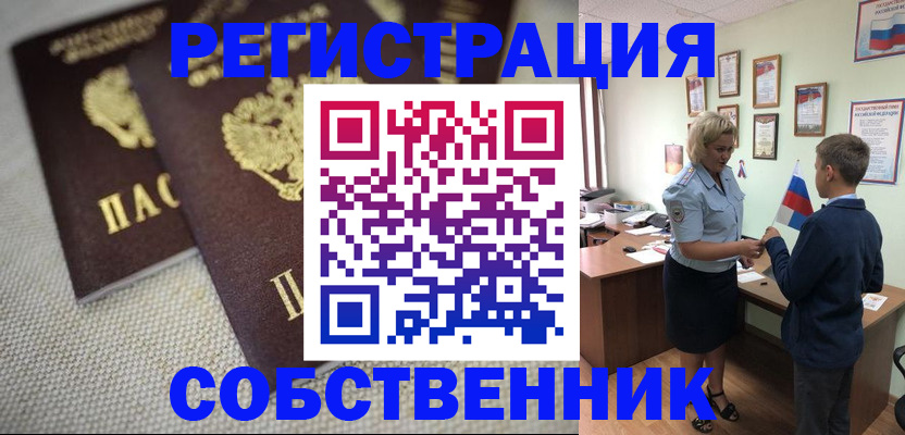 временная регистрация в Няндоме