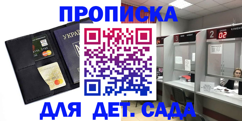 прописка от собственника в Няндоме