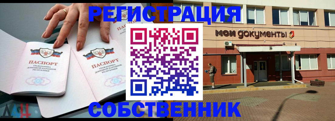 прописка для работы в Няндоме