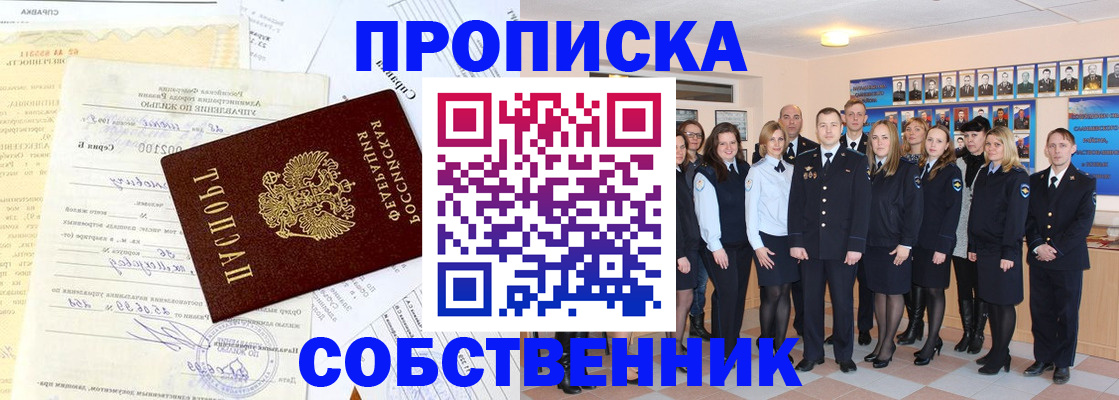 прописка паспорт в Няндоме